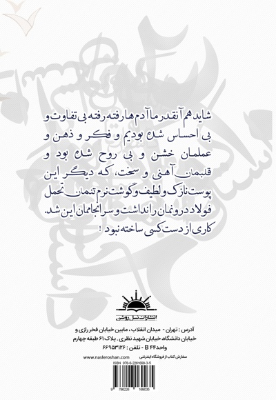 بیست داستان کوتاه